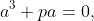 a^3+pa=0,