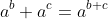 a^b a^c=a^{b+c}