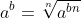 a^b=\sqrt[n]{a^{bn}}