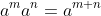 a^ma^n=a^{m+n}