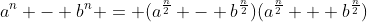 a^n - b^n = (a^{\frac{n}{2}} - b^{\frac{n}{2}})(a^{\frac{n}{2}} + b^{\frac{n}{2}})