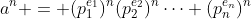 a^n = (p_1^{e_1})^{n}(p_2^{e_2})^{n}\cdots (p_n^{e_n})^{n}
