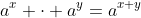 a^x \cdot a^y=a^{x+y}