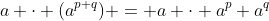 a \cdot (a^{p+q}) = a \cdot a^{p} a^{q}