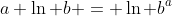 a \ln b = \ln b^a