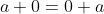 a+0=0+a