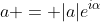 a = |a|e^{i\alpha}