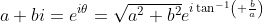 a+bi=e^{i\theta}=\sqrt{a^2+b^2}e^{i\tan^{-1}\left( \frac{b}{a}\right)}
