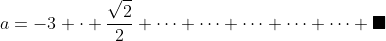 a=-3 \cdot \frac{\sqrt{2}}2 \dots \dots \dots \dots \dots \blacksquare