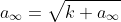 a_{\infty}=\sqrt{k+a_{\infty}}