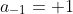 a_{-1}= 1