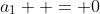 a_{1}  = 0