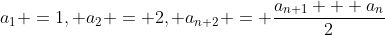 a_{1} =1, a_{2} = 2, a_{n+2} = \frac{a_{n+1} + a_{n}}{2}
