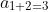 a_{1+2=3}