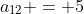 a_{12} = 5