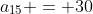 a_{15} = 30