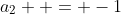 a_{2}  = -1