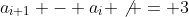 a_{i+1} - a_i \not = 3