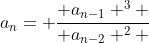 a_{n}= \frac{ a_{n-1} ^{3} }{ a_{n-2} ^{2} }