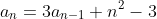 a_{n}=3a_{n-1}+n^2-3