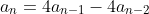a_{n}=4a_{n-1}-4a_{n-2}