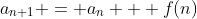 a_{n+1} = a_n + f(n)