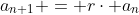 a_{n+1} = r\cdot a_n