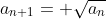 a_{n+1}= \sqrt{a_n}