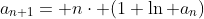 a_{n+1}= n\cdot (1+\ln a_{n})