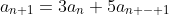 a_{n+1}=3a_{n}+5a_{n - 1}