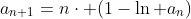 a_{n+1}=n\cdot (1-\ln a_{n})