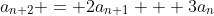 a_{n+2} = 2a_{n+1} + 3a_{n}