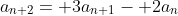 a_{n+2}= 3a_{n+1}- 2a_n