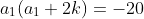 a_1(a_1+2k)=-20
