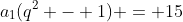 a_1(q^2 - 1) = 15