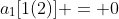 a_1[1(2)] = 0