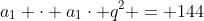 a_1 \cdot a_1\cdot q^2 = 144