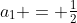 a_1 = \tfrac{1}{2}