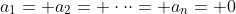a_1= a_2= \cdot\cdot\cdot= a_n= 0