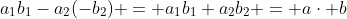 a_1b_1-a_2(-b_2) = a_1b_1+a_2b_2 = a\cdot b