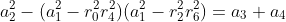a_2^2-(a_1^2-r_0^2r_4^2)(a_1^2-r_2^2r_6^2)=a_3+a_4