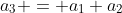 a_3 = a_1+a_2