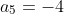 a_5=-4
