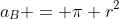 a_B = \pi r^2