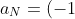 a_N=(-1)^N\cdot \left ( \frac{1}{N}-\frac{1}{N-1}\right )