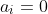a_i=0