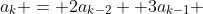 a_k = 2a_{k-2} +3a_{k-1} 
