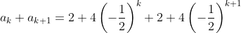 a_k+a_{k+1}=2+4\left(-\frac{1}{2}\right)^k+2+4\left(-\frac{1}{2}\right)^{k+1}