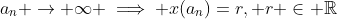 a_n \to \infty \implies x(a_n)=r, r \in \mathbb{R}
