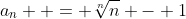 a_n  = \sqrt[n]{n} - 1